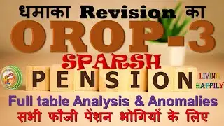 OROP-3 से T8- T7 SPARSH Pension Updates.....
