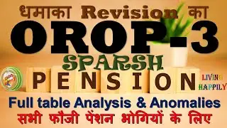 OROP-3 T8 FOR POST 2016 X GP SPARSH Pension Updates.....