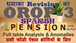 OROP-3 T8 FOR POST 2016 X GP SPARSH Pension Updates.....
