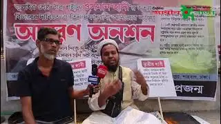 হাদির হত্যার সাথে জড়িতদের আইনের আওতায় এনে বিচারের দাবি | Osman Hadi |