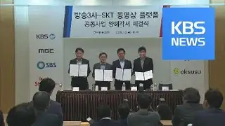 OTT Service / KBS뉴스(News)