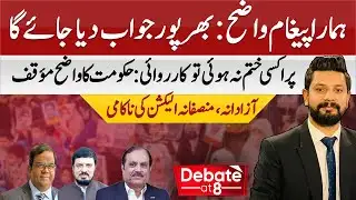 Our Message Is Clear: A Powerful Response If Proxies Continue  | ABNNEWS | Debate @ 8