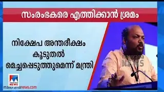 പ്രവാസി വ്യവസായികളുടെ പിന്തുണ തേടി വ്യവസായമന്ത്രി പി രാജീവ് | P. Rajeev
