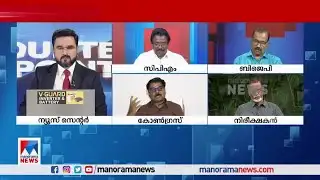 ‘മന്ത്രിയുടെ വാദം പൊള്ളയെന്ന് സഭയില്‍ സതീശന്‍ തെളിയിച്ചു’ ​| P Rajeev | VD Satheesan