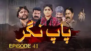 Paap Nagar | Episode 41 | Only On KTN ENTERTAINMENT