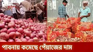 পেঁয়াজ আমদানির খবরে পাবনায় কমেছে বাজার দর | Pabna | DBC NEWS
