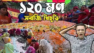 শীতের আমেজে পাবনায় ব্যতিক্রমী সবজি খিচুড়ি উৎসব | Pabna Khichuri Fest | Amio Raha Stories