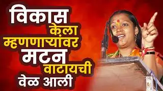 पाचगावच्या विकासाचं केवळ श्रेय घेणाऱ्यांचा याज्ञसेनी पाटील यांनी घेतला समाचार | Pachgav Election