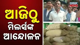 Paddy Procurement Crisis in Odisha: Millers Begin Protest, Farmers Face Trouble