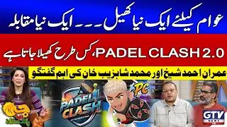 PADEL CLASH 2.0 | How to Play the Exciting New Game | Exclusive Talk | G Utha Pakistan