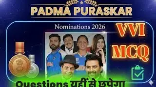 Padma Puraskar 2026 Full List | Current Affairs 2026 | Padma Awards VVI MCQ 🎯
