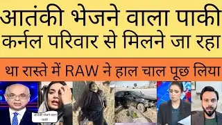 Pahalgam terr@r attack ke mastermind imran ko unknown gunman ne Allah ke pass bheja