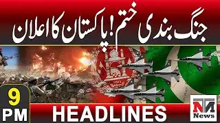 Pak-Afghan Ceasefire Ends | 9 PM News Headlines | 18 Dec 2025