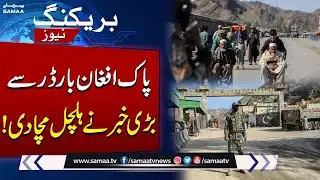 Pak-Afghan Conflict: Latest News From Torkham Border | SAMAA TV