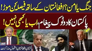 Pak-Afghan Conflict | Turning Point! Pakistan’s Final Warning at Istanbul Talks | Mere Sawal