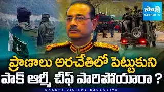 Pak Army Chief Asim Munir’s Plan Backfires | Massive Anger After Pahalgam Attack @SakshiTV