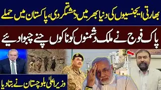 Pak Army Operation Sends Shockwaves Across India | CM Sarfraz Bugti Speaks | Talk Show SAMAA