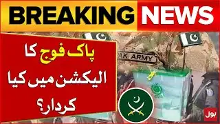 Pak Army Role In Elections? | Elections 2024 Latest Update | Breaking News