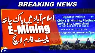 Pak-China E-Mining Platform Launched in Islamabad | Geo News