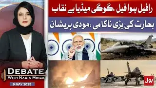 Pak India War | Rafale Fail | Modi Media Exposed | Big Blow To India | Full EP | 9 May 2025