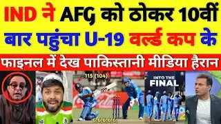 Pak media crying on IND U-19 in World Cup final || cricket with shyam