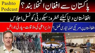 Pak plans to relax Afghans expulsion process; UNSC to assess terror thr*eat from Afghanistan