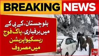 Pakistan Army Launches Rescue Operation | Snowfall in KP & Balochistan