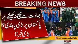 Pakistan Faces Major Ban for Not Playing India? | Ex Pcb Chairman Ehsan Mani Statement