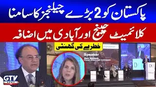 Pakistan Faces Two Major Challenges | Climate Change & Population Growth | Breaking News