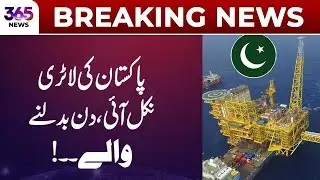 Pakistan Hits the Jackpot — Life-Changing Opportunity! | 365 Plus