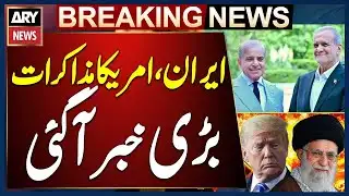 Pakistan invited to join Iran-US de-escalation talks: report | Breaking News