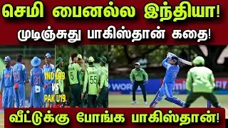 Pakistan Out, India In! Under-19 World Cup Domination!