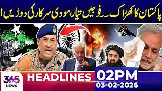Pakistan Prepares Security Measures Amid Regional Developments |02Pm News Headlines | 03 Feb 2026
