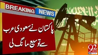 Pakistan Requests Extension from Saudi Arabia | Breaking News | 92NewsHD