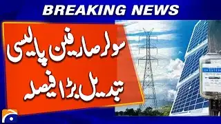 Pakistan Revises Net Metering Policy for All Solar Consumers | Energy Update