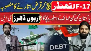 Pakistan’s JF-17 Thunder Export Boom: New Deals & Using Fighter Jets to Pay National Debt