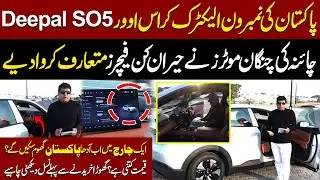 Pakistan’s No.1 Electric Crossover | Deepal SO5 Range | Shocking Features Revealed | Aik Digital