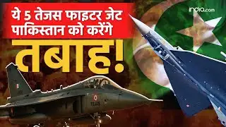 Pakistan Threat: पाकिस्तान के लिए बढ़ा हवाई खतरा 5 Tejas Mk1A तैयार, IAF को जल्द मिलेंगे Fighter jet