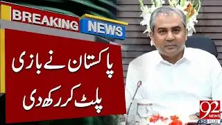 Pakistan Turns the Game Around | Incredible Comeback! | Breaking News | 92NewsHD