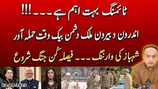 Pakistan Under Attack! Enemies Strike Together | PM Shehbaz’s Final Warning – Decisive War!