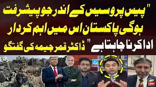 "Pakistan wants to play an important role in any progress made within the peace process"