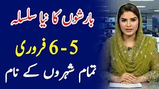 Pakistan Weather Update: Spring Arrival Date & February Rain Forecast