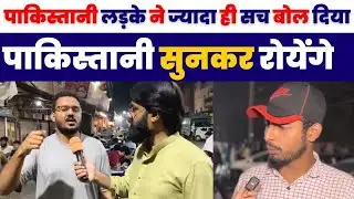 Pakistani Boy Supports India 🇮🇳 | Shocking Public Reaction in Pakistan 😲