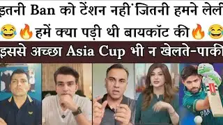  Pakistani Reaction on Pakistan T20 World Cup Boycotts India Match 