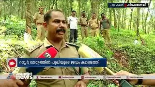 പാലക്കാട് പുലിയുടെ ജഡം കണ്ടെത്തി |Palakkad | Leopard | Wild Animal | Forest Department