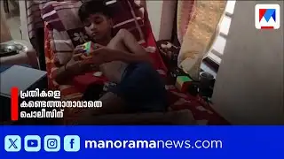 ഒറ്റപ്പാലത്ത് വീണ്ടും സ്ഫോടനം; തലനാരിഴയ്ക്ക് രക്ഷപ്പെട്ട് വിദ്യാർത്ഥികൾ | Palakkad