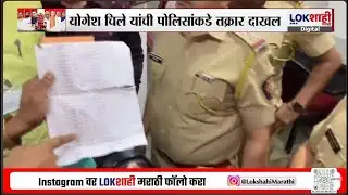 Panvel MNS। पनवेलमध्ये पैसे वाटप करणाऱ्या BJP कार्यकर्त्यांना मनसेने पकडलं।Lokshahi Marathi