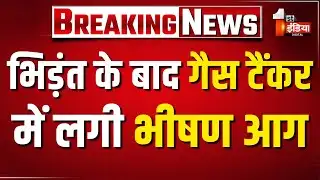 Paota में भिड़ंत के बाद गैस टैंकर में लगी भीषण आग | Jaipur Road Accident