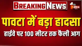 Paota में दो गाड़ियों में भिड़ंत के बाद हाईवे पर 100 मीटर तक फैली आग | Jaipur Road Accident