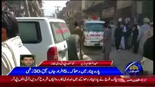 Parachinar 2017 Bomb Blast | 25 Martyred, 87 Injured